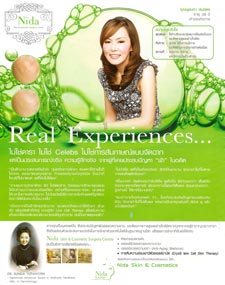 ���١�ä׹������͹���������źӺѴ Cryo Stem Cell Skin Therapy