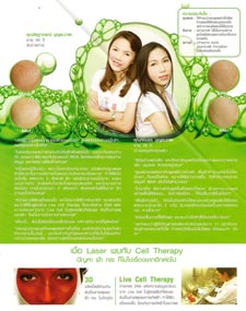 ���١�ä׹������͹���������źӺѴ Cryo Stem Cell Skin Therapy